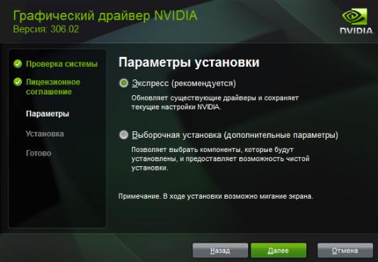 Драйвера Видеокарт. Скачать Драйвер Для Видеокарты NVidia GeForce.